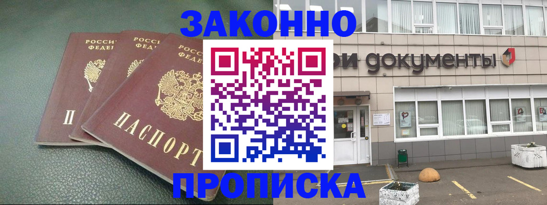 временная регистрация в квартире в Симе